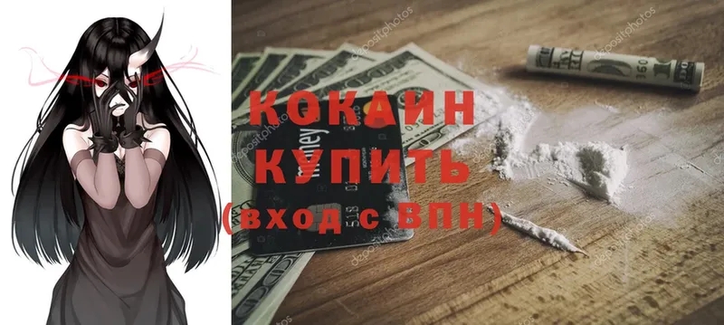 Cocaine Перу  Когалым 