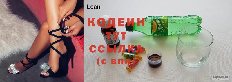 Кодеин напиток Lean (лин)  Когалым 